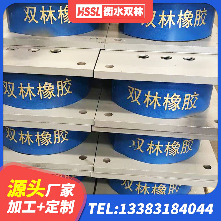 民勤县LNR400橡胶隔震支座厂家 民勤县建筑高阻尼隔震支座HDR厂家 民勤县成品橡胶隔震支座生产厂家 民勤县LRB隔震支座1100源头工厂 - 第8张